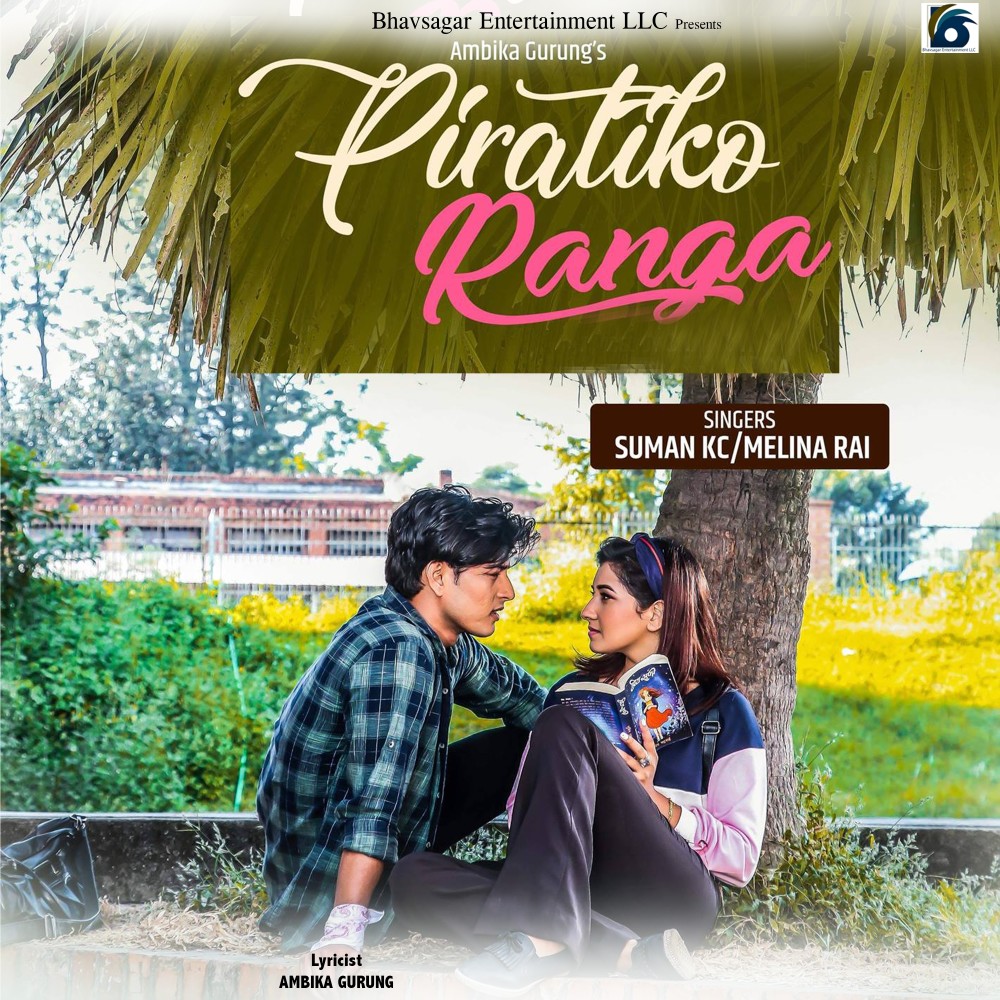 Pirati Ko Rang