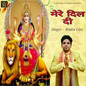 Listen to Mere Dil Di song with lyrics from Rinku Giri