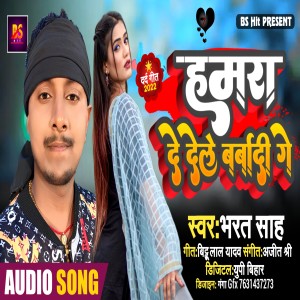Listen to Hamra De Dele Barbadi Ge (Magahi) song with lyrics from Bharat Sah