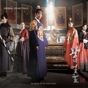 Album 王的面孔 OST (KBS 水木剧) from 王的面孔