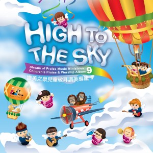 High To The Sky