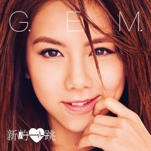 Album Heartbeat from G.E.M. (邓紫棋)