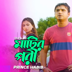Prince Habib的專輯Matir Pori