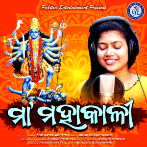 Sucharita Mohanty的专辑Maa Mahakali (Odia Devotional Album)