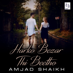 收聽Amjad Shaikh的Harko Bezar Thi Beetho歌詞歌曲