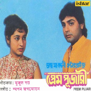 收听Amit Kumar的O Dadu O Dadi Maa歌词歌曲