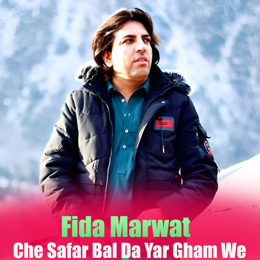 Che Safar Bal Da Yar Gham We