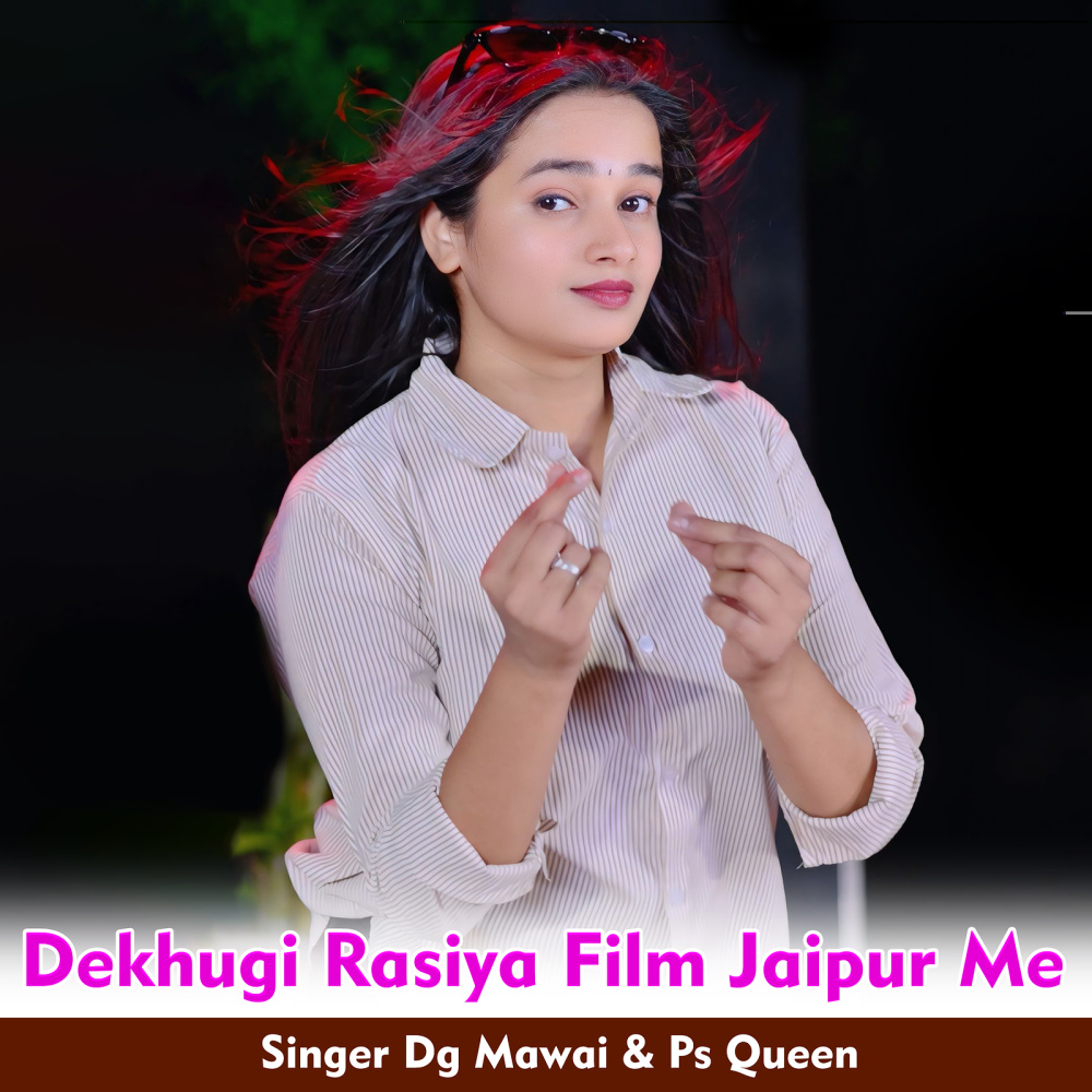 Dekhugi Rasiya Film Jaipur Me