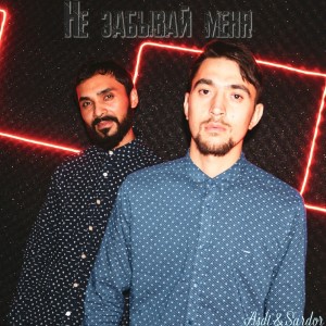 Dengarkan Расскажи lagu dari asdi dengan lirik