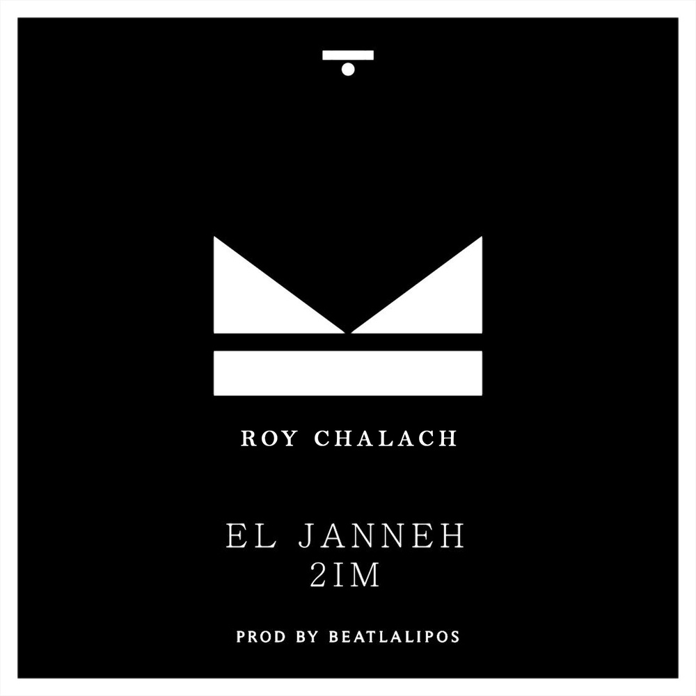 El Janneh Em (Explicit)