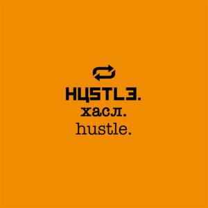 收听AnToha的Hustle (Explicit)歌词歌曲