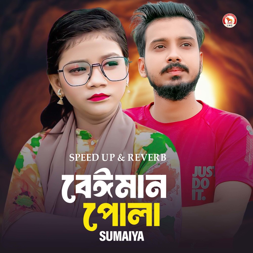 Beiman Pola (Speed up & Reverb)