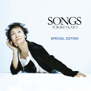 ดาวน์โหลดและฟังเพลง Yozorano Mukou พร้อมเนื้อเพลงจาก Tokiko Kato