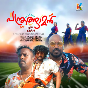 Listen to PANTHRANDAMAN song with lyrics from Rajeesh