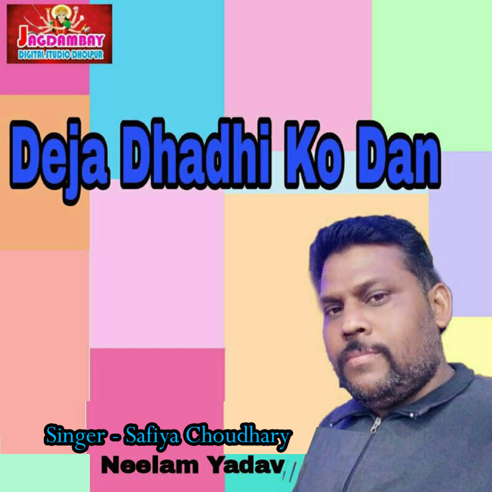 Deja Dhadhi Ko Dan