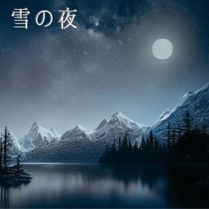 Album Yukinoyoru from Tari