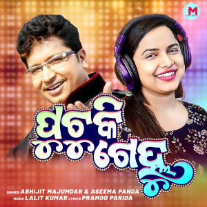 Album Puchuki Gelu from 