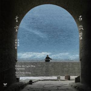 Album 在微蓝虚空 oleh 马常胜