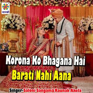 Album Korona Ko Bhagana Hai Barati Nahi Aana from Saloni Sangam