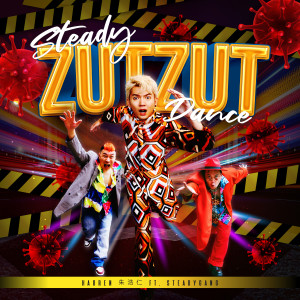 朱浩仁的專輯Steady Zut Zut Dance (feat. Steady Gang)