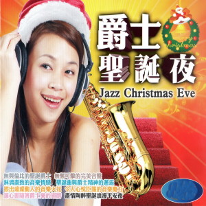 收聽Various Artists的SILVER BELLS (銀鈴) (銀鈴)歌詞歌曲
