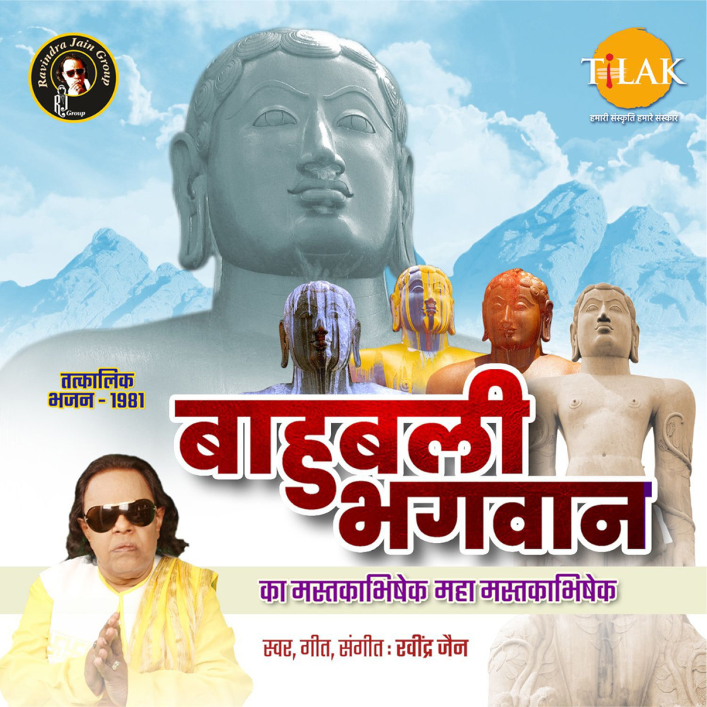 Bairagi O Sarbas Tyagi