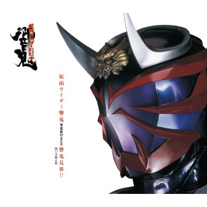 ดาวน์โหลดและฟังเพลง Shito พร้อมเนื้อเพลงจาก Toshihiko Sahashi