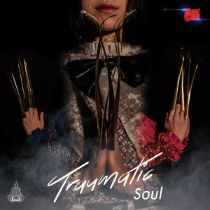 อัลบัม กราบงามๆ - Single ศิลปิน TossaGirls