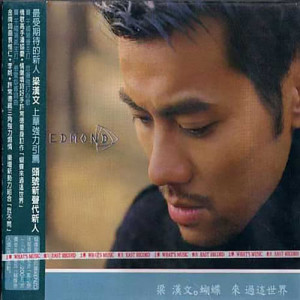 Listen to Hu Die Lai Guo Zhe Shi Jie song with lyrics from Edmond Leung (梁汉文)