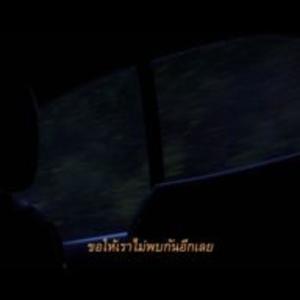 Kennocha的專輯หลบเพื่อลืมเธอ (Explicit)