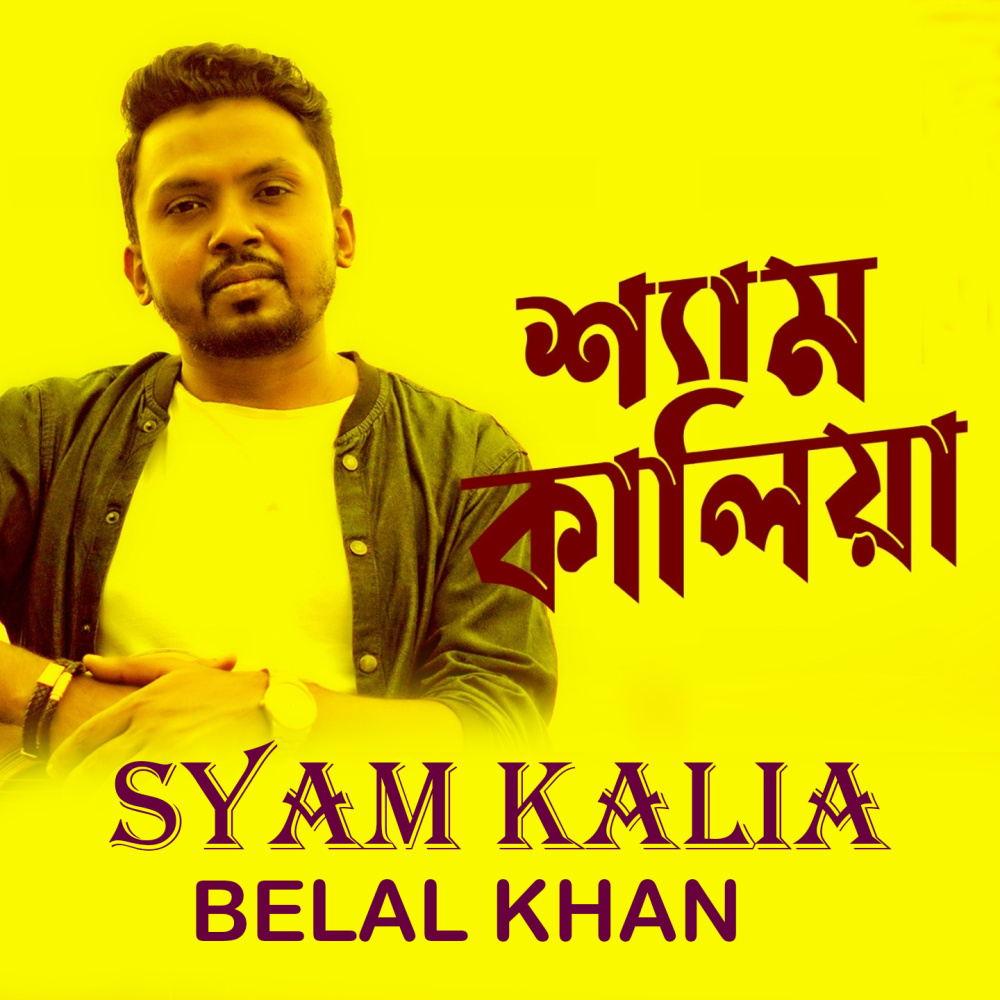 Shyam Kalia