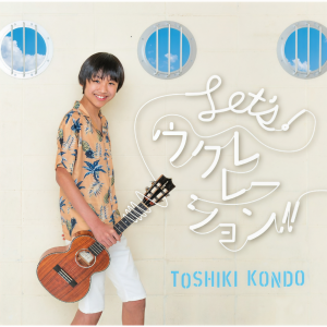 收聽近藤利樹的Around the World歌詞歌曲