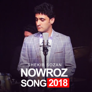 收听Shekib Sozan的Nowroz歌词歌曲