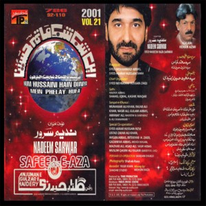 Nadeem Sarwar的專輯Al Quraan