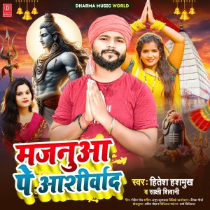 Listen to Majanuwa Pe Aashirwad song with lyrics from Hitesh Hasmukh