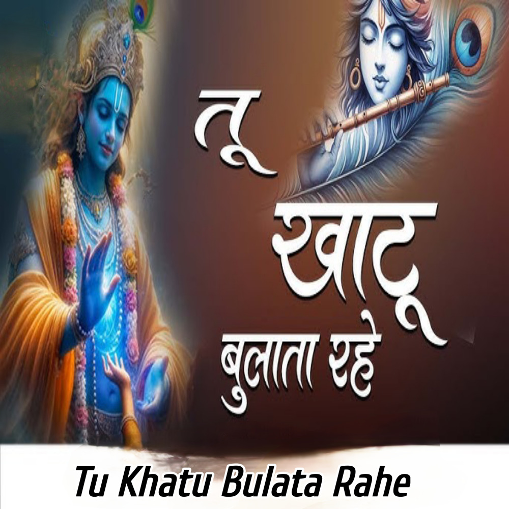 Tu Khatu Bulata Rahe
