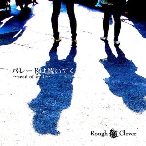 ดาวน์โหลดและฟังเพลง Marry Me!? (伴奏) พร้อมเนื้อเพลงจาก Rough Clover
