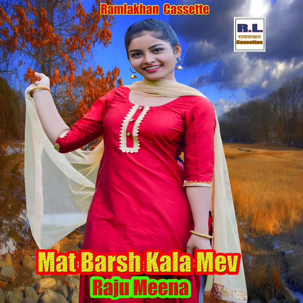 Mat Barsh Kala Mev
