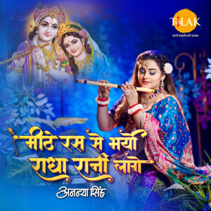 Ananyya Singhh的專輯Mithe Ras Se Bharyo Radha Rani Lage