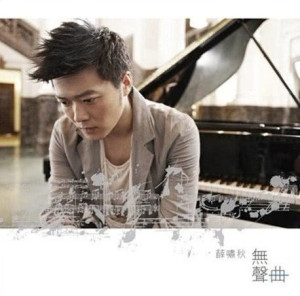 ดาวน์โหลดและฟังเพลง The Girl's Dream พร้อมเนื้อเพลงจาก 薛啸秋