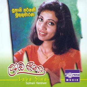 收聽Subhani Harshani的Jeevithe Wankagiriyak歌詞歌曲