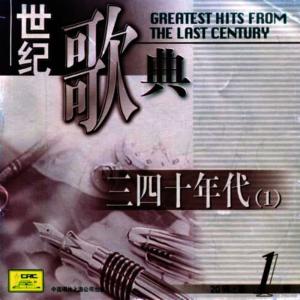 ดาวน์โหลดและฟังเพลง Night Life in Shanghai พร้อมเนื้อเพลงจาก Yue Ying