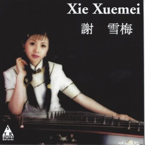 ดาวน์โหลดและฟังเพลง Mei Hua San Rong พร้อมเนื้อเพลงจาก Xie Xuemei