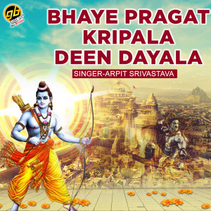 收听Arpit Srivastava的Bhaye Pragat Kripala Deen Dayala歌词歌曲