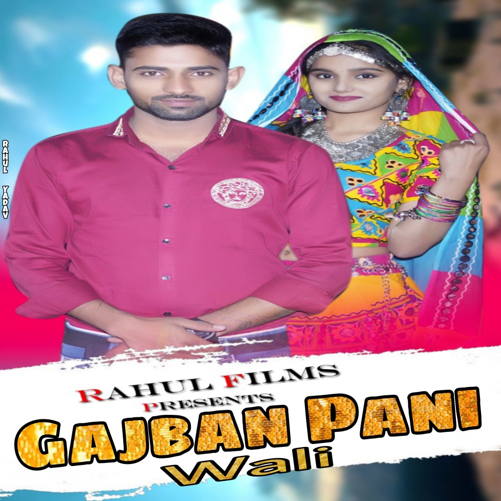 Gajban Pani Wali