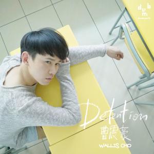ดาวน์โหลดและฟังเพลง 學習浪漫 พร้อมเนื้อเพลงจาก 曹震豪