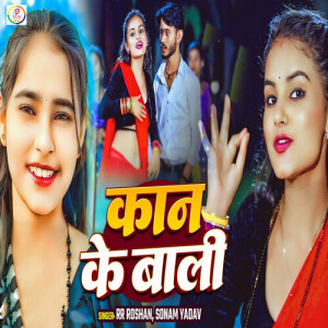 Album Kaan Ke Bali from 