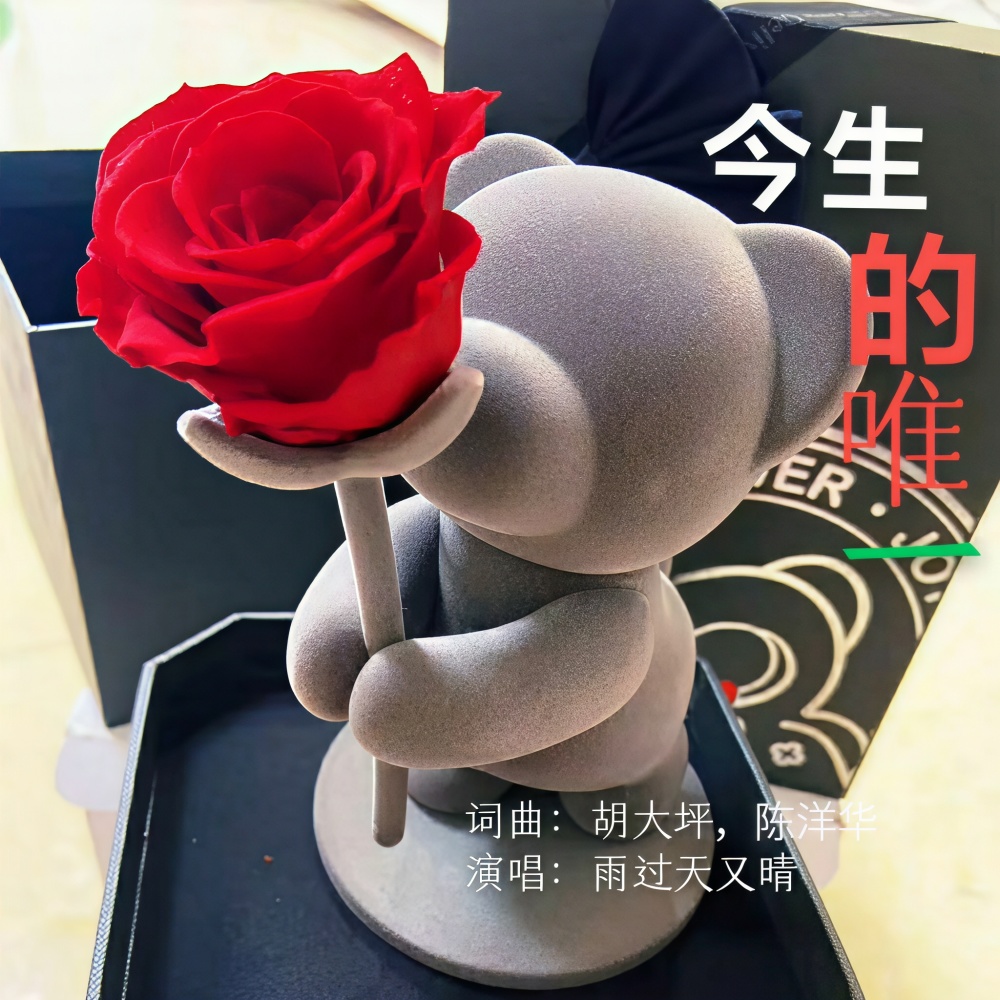 今生的唯一（女版深情相拥） (其他)