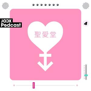 聖愛堂(18+) EP4