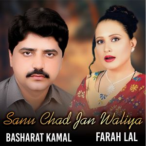 Album Sanu Chad Jan Waliya from 